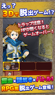 Free Download [脱出ゲーム]　魔王城からの脱出　-救出編- APK for PC