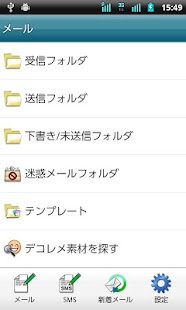 How to download WILLCOM メール lastet apk for laptop