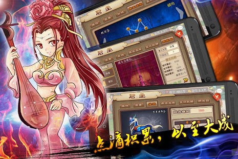 【名將列傳online】官方網站