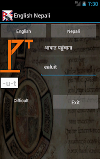 Download Nepali English Dictionary APK