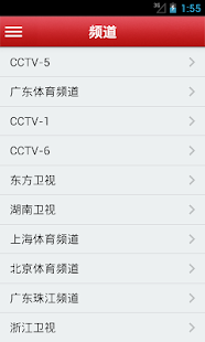 免費中國電視