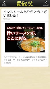 Download 岩見沢市　ラーメン専家羅妃焚 APK