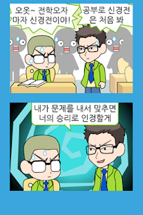 How to mod ZzangFunnyComics12 3.2 apk for android