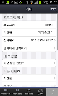 How to install 거기숲교회 1.98.96 mod apk for pc