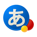 Cover Image of Unduh Google Japanese Input  APK