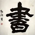 calligraphy Wallpaper icon