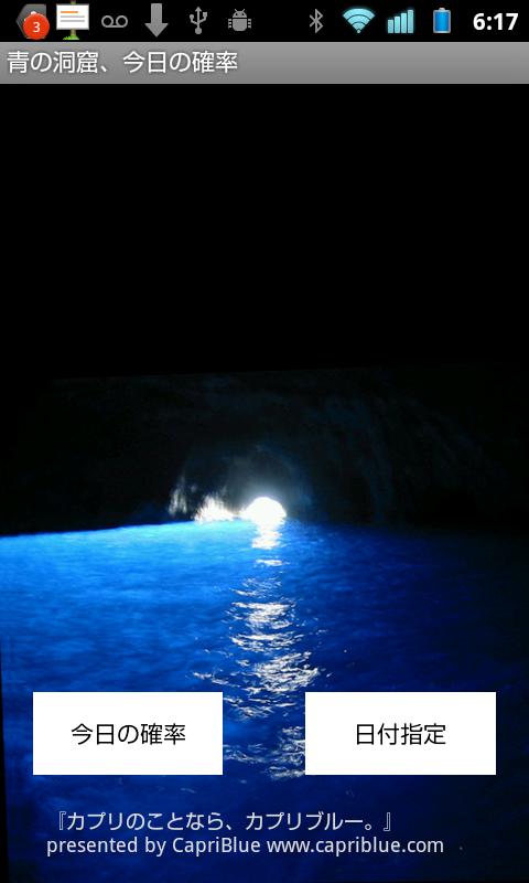 GtottaToday Screen 1