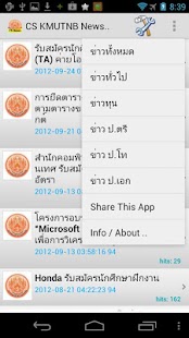 How to mod CS KMUTNB News 1.0.3 mod apk for laptop