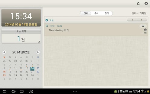 How to download Meet Meeting 2.21.02 mod apk for pc