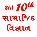 Social Science 10th Gujarati icon