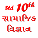 Social Science 10th Gujarati icon