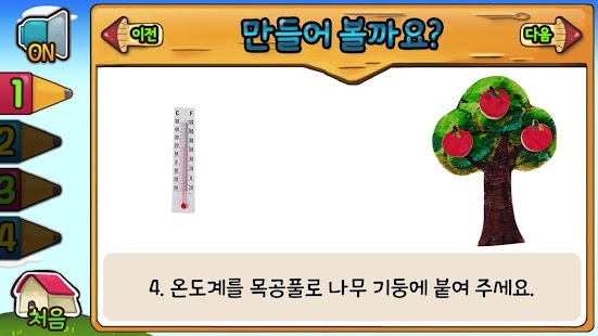 노리랑과학 9호 2단계 Screenshots 2