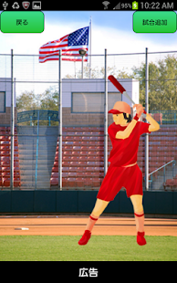 How to mod ソフトボール個人向け　スコアブック 1.1 apk for bluestacks