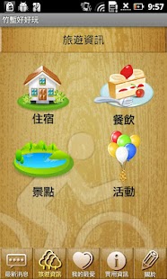How to install 竹塹好好玩 1.2 apk for android