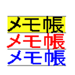 簡易手書きメモ帳.apk 1.8