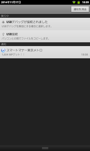 免費下載生活APP|スマートマナー東京メトロ app開箱文|APP開箱王