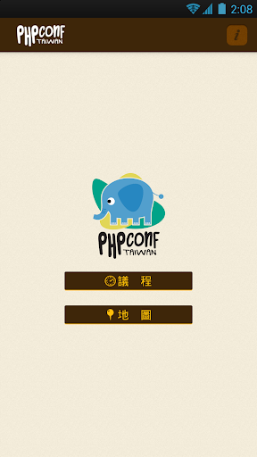 PHPConf Taiwan 2013