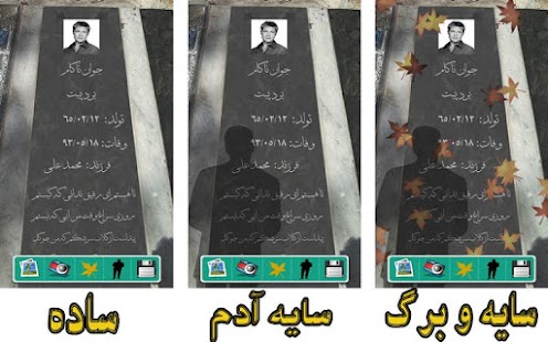 How to install اعلامیه ترحیم و سنگ قبر 1.1 unlimited apk for pc