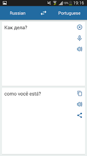 Russian Portuguese Translator Screenshots 0