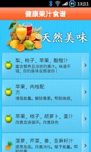 How to mod 健康果汁食谱 lastet apk for laptop