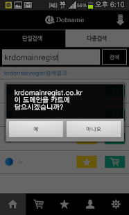 How to download 닷네임코리아 1.4.2 mod apk for bluestacks