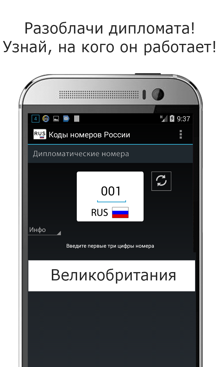 All Russias License Plates Screen 2