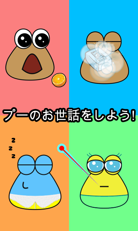 Android application Pou screenshort