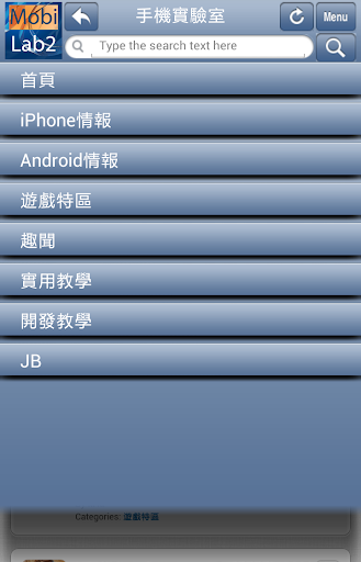 【免費生活App】Mobilab2手機實驗室-APP點子