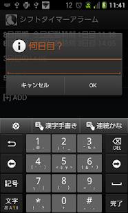 Free シフト勤務者向け目覚まし時計【シフトタイマーアラーム】 APK for PC