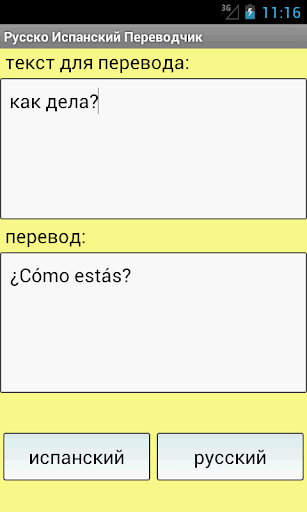 Russian Spanish Translator