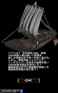 How to install Sengoku Navy Lite 1.1.2 mod apk for laptop