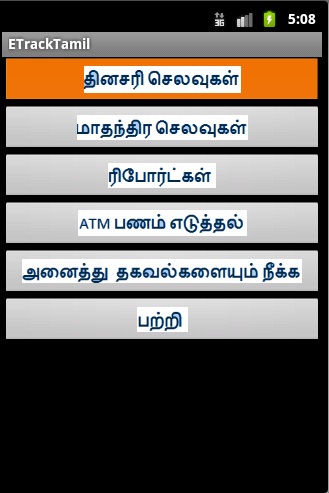 【免費財經App】Tamil Monthly Expense Tracker-APP點子