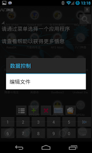 八门神器 GameKiller (官方版) - screenshot thumbnail