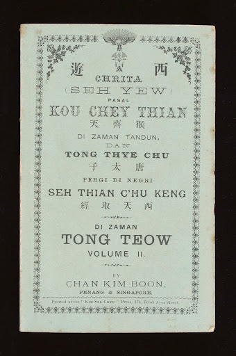 Great Peranakans: Fifty Remarkable Lives - National Heritage Board 