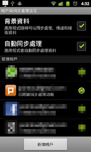 How to download PlurkSync lastet apk for bluestacks