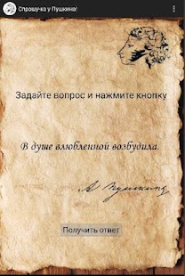 Гадание по книгам Пушкина