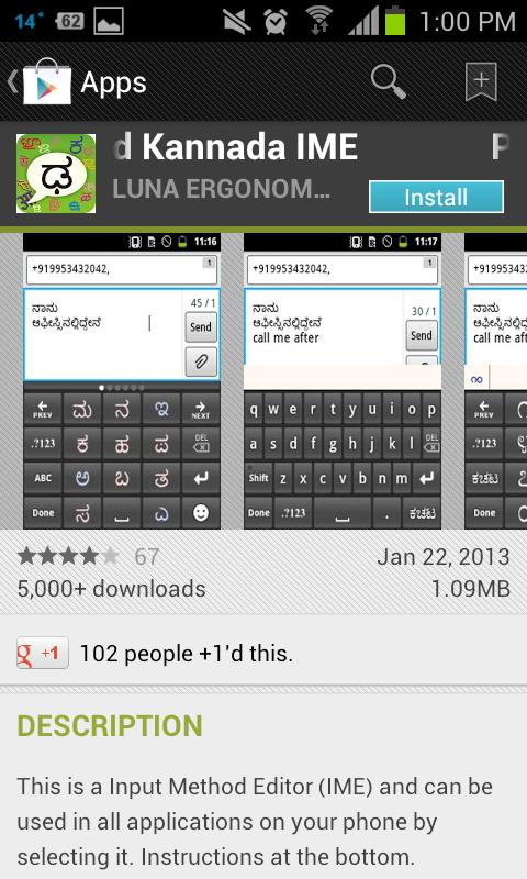 PaniniKeypad Kannada IME - screenshot