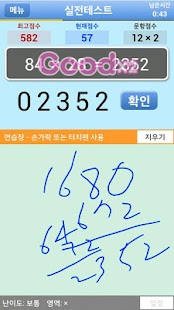 How to download Math Pad 1.2 mod apk for bluestacks