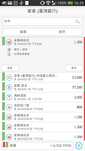 【免費財經App】MoneyWiz – 個人理財 (演示)-APP點子