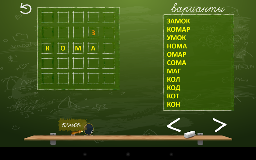 Царь балды Screen 2