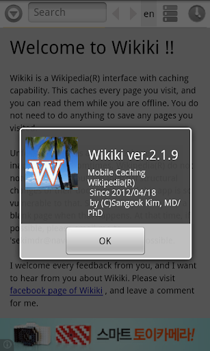 Wikiki : caching wikipedia