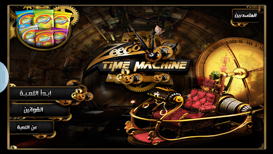 How to install Zeego Time Machine 1 unlimited apk for pc