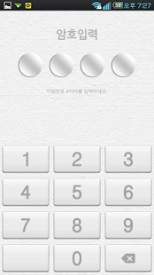 How to get My people theme white pattern patch 1.1 apk for pc