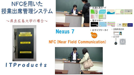 NFCを用いた授業出席システム（公開版）