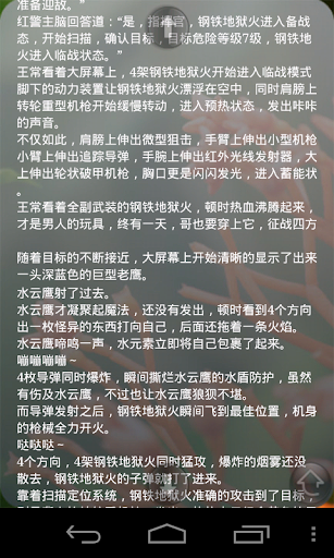 【免費書籍App】异界之红警大战-APP點子