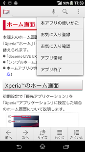 Free SO-02F ????? APK for Android