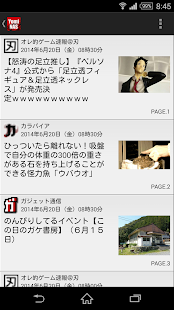 YomiNAS Screenshots 6