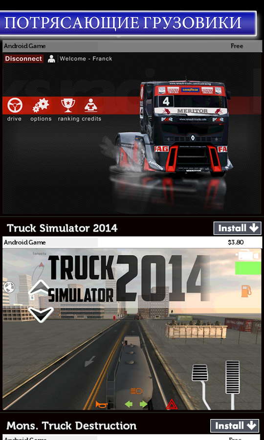 Игру Гонки На Кразах На Андроид