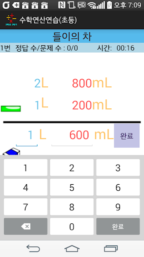 免費下載教育APP|수학연산연습(초등3학년2학기) app開箱文|APP開箱王