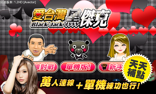 Download iTW Blackjack APK